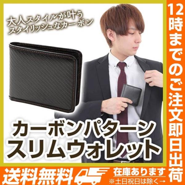 カーボンパターンスリムウォレット ウォレット 財布