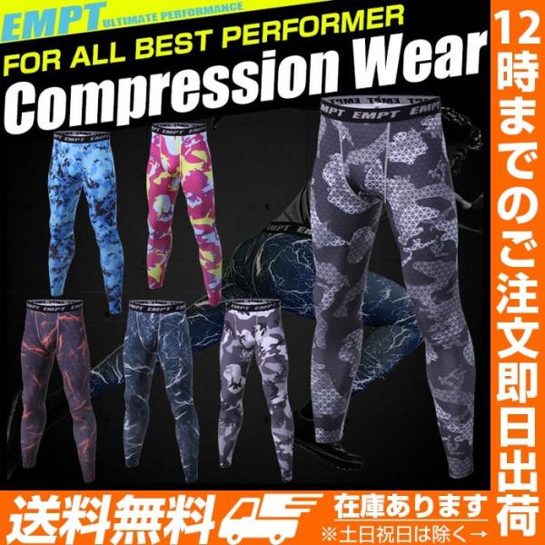 EMPT コンプレッション スポーツタイツ コンプレッションインナー カモフラ 迷彩 ブラック ブル...