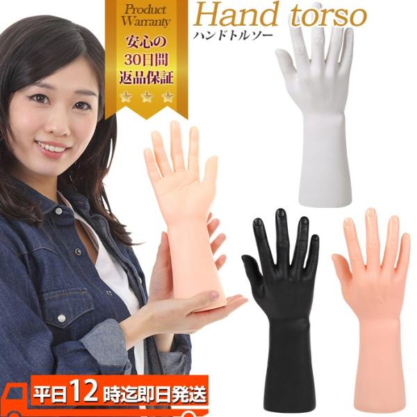 手首トルソー ハンド マネキン メンズ 男性 マネキン インテリア 腕時計 ジュエリー アクセサリー...