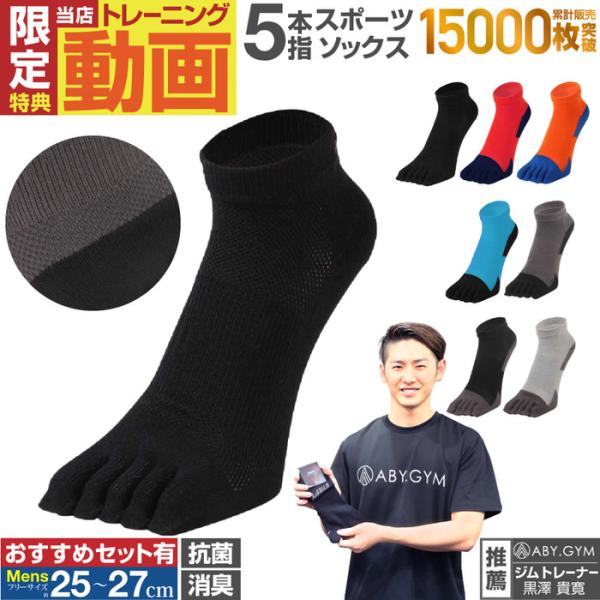 EMPT 5本指 ランニングソックス 靴下 メンズ 黒 ブラック スポーツソックス おすすめ おしゃ...