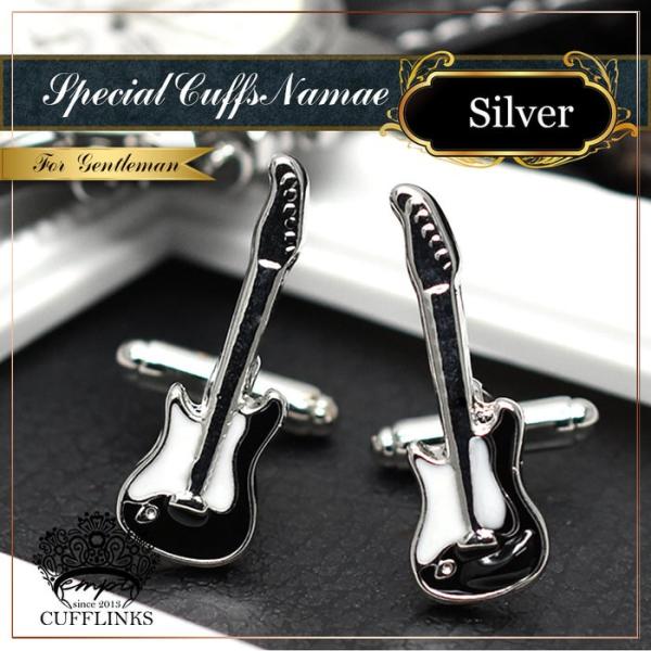 カフス ギターストラト 音楽 カフスボタン カフリンクス メンズ スーツ 結婚式 誕生日 シャツ プ...