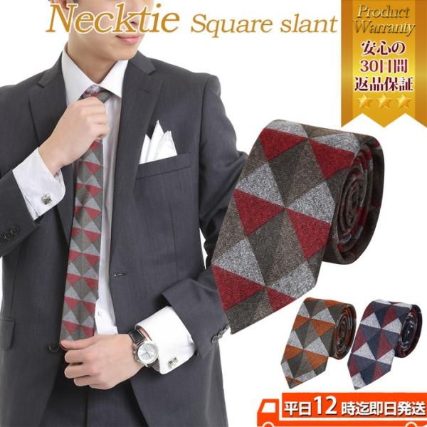 ネクタイ ナロータイ 柄 necktie ブラウン 茶 かっこいい 秋 冬 紳士 デザイン デザイナ...