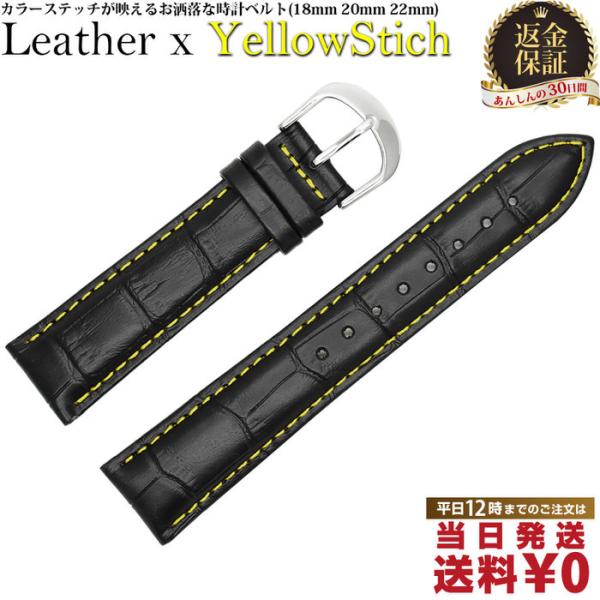 時計 ベルト 腕時計 バンド 黒革 黄 ステッチ 替えベルト バネ棒 バネ棒外し プレゼント メンズ...
