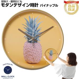 フルーツモチーフ モダン デザイン 掛け時計 ウォールクロック オシャレ かっこいい お洒落 ギフト プレゼント シンプルモダン デザイナーズ モダン  インテリア｜empt