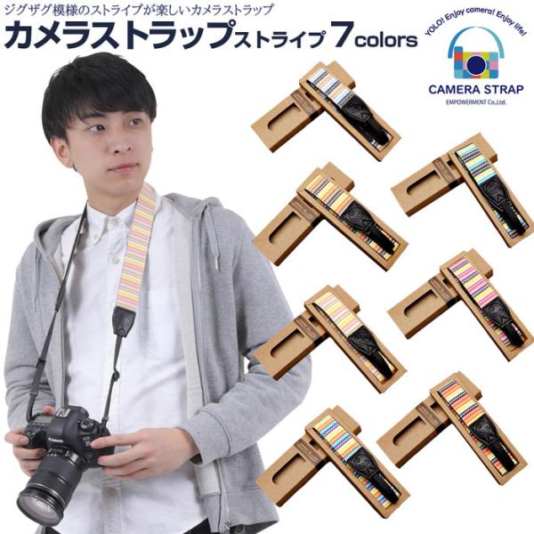 カメラストラップ ストライプ 2 ストラップ メンズ レディース 子供 キッズ 高品質 耐久性 プロ...