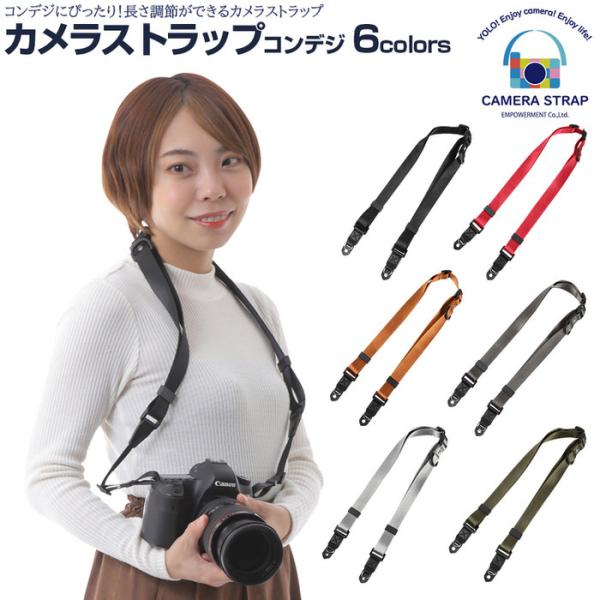 カメラストラップ ワンステップ コンデジ ストラップ 入学式 カメラ女子 カメラ男子 メンズ レディ...