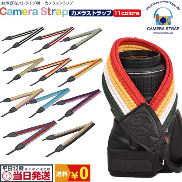 カメラストラップ ストライプ パターン ストラップ 撮影 カメラマン パーティー 撮影会 屋内 屋外...