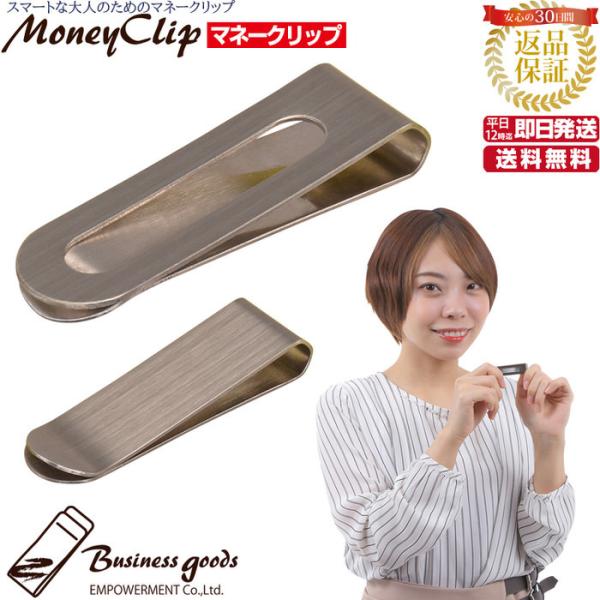 マネークリップ 2 銀 札 カード おしゃれ お洒落 かっこいい シンプル ビジネスマン スーツ 男...