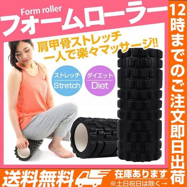 フォームローラー エクササイズグッズ ヨガグッズ