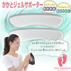 魔法のかかとジェルサポーター 靴の滑り止め 靴擦れの詳細画像4