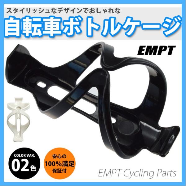 自転車用 ボトルケージ 自転車アクセサリー ホルダー