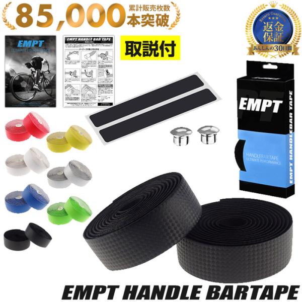 EMPT バーテープ カーボン エンドキャップ エンドテープ セット | ブラック シルバー レッド...