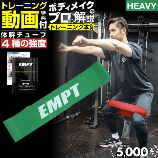 体幹トレーニング ストレッチ　グリーン