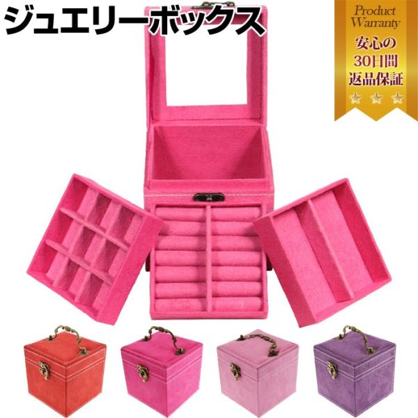 ジュエリーボックス インテリア アクセサリーケース