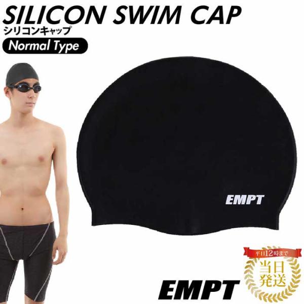 EMPT水泳キャップブラック(ノーマル) 水泳キャップ キャップ スイミング スイム 競泳大会 スク...
