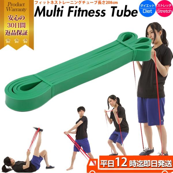 フィットネスチューブ ストレッチ エクササイズ