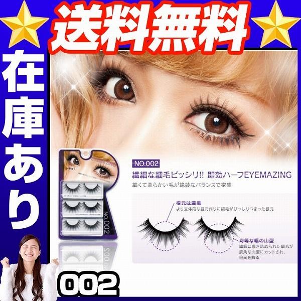 EYEMAZING No.002☆