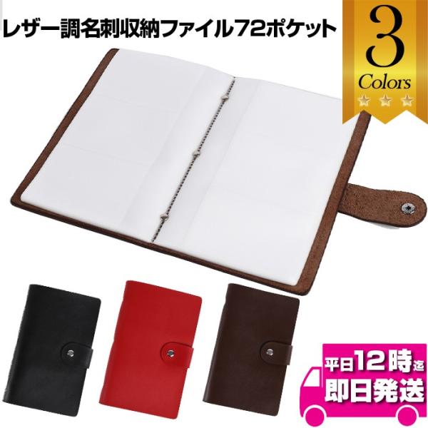 レザー調名刺収納ファイル 名刺入れ 名刺ホルダー 名刺収納 カードホルダー 社会人 名刺交換 名刺フ...
