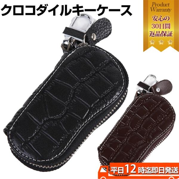 クロコダイルキーケース 鍵 キーケース キー キーホルダー おしゃれ かわいい ファッション 4連 ...