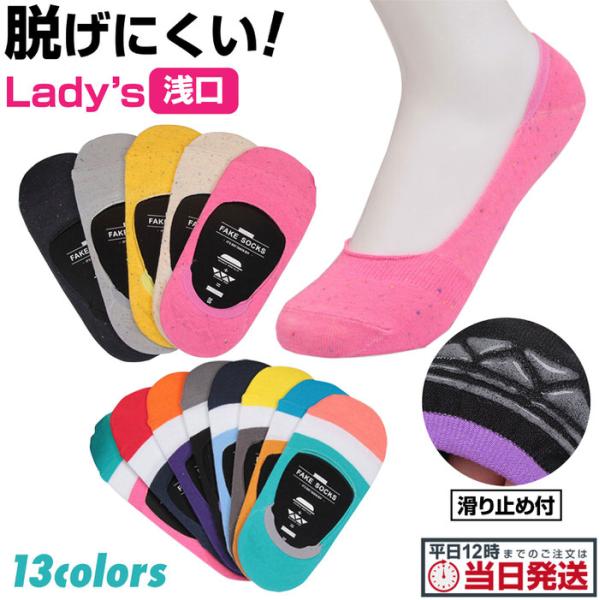 かわいい レディース フットカバー NEW 靴下 ソックス