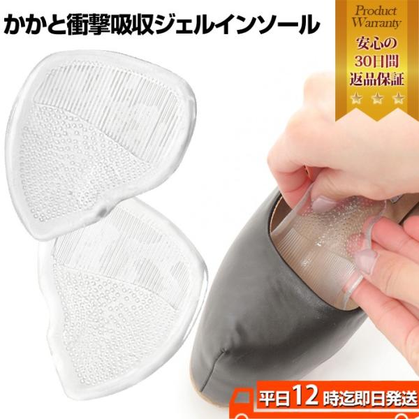 ジェルインソール インソール シールタイプ