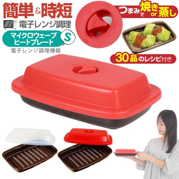 マイクロウェーブヒート 調理器具 タイパ ギフト 魚料理 肉料理 食洗器可 時短グッズ プレゼント ...