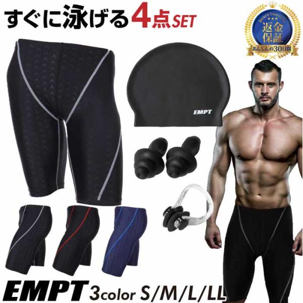EMPT メンズ フィットネス水着 &amp; キャップセット 耳栓 鼻栓 付フィットネスに最適なスイムウェ...