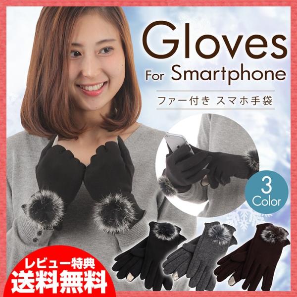スマホ手袋 レディース3 五本指手袋 スマートフォン 手袋 iphone 防寒 小物 裏起