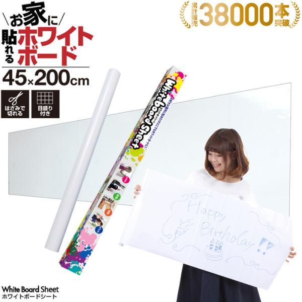ホワイトボードシート オフィス ホワイトボード 文具