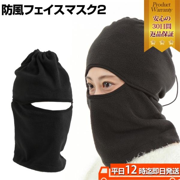 フェイスマスク ウォーマー 防寒 防風 ネックウォーマー フードウォーマー フルフェイス 自転車通勤...