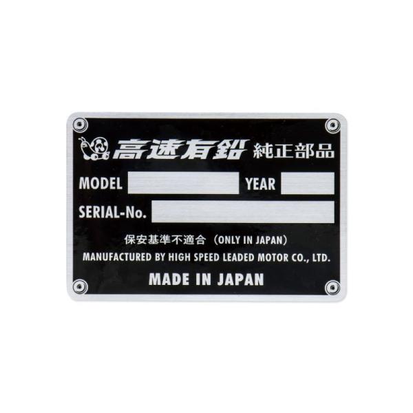 ムーンアイズ MOONEYES 高速有鉛 純正部品 ステッカー [KMD020]