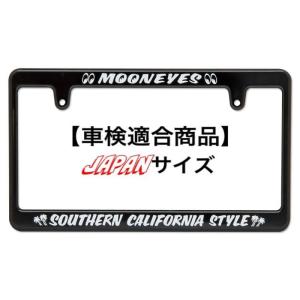 ムーンアイズ MOONEYES New Std. Southern California Style ライセンス プレート フレーム [MG058BKSC] ライセンスフレーム｜emptys