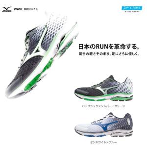 ミズノ mizuno ウエーブ ライダー 18J1GC1503 メンズ ランニングシューズ ネコポス不可｜ems-sports1