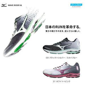 ミズノ mizuno ウエーブ ライダー 18 J1GD1503 W レディース ランニングシューズ ネコポス不可｜ems-sports1