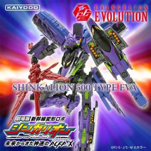 エヴァンゲリオン シンカリオン フィギュア EVANGELION EVOLUTION EV-20 シンカリオン 500 TYPE EVA｜ems18