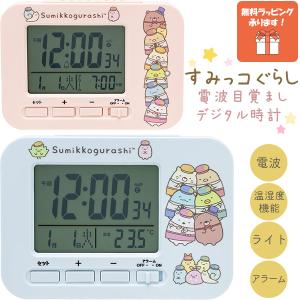 San-X すみっコぐらし おにぎり型アラームクロック | 目覚まし San-X すみっコぐらし おにぎり型アラームクロック | 目覚まし