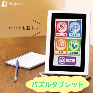 脳トレ 高齢者 ナンプレ クロスワード タブレッ...の商品画像