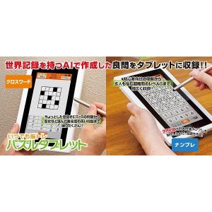 脳トレ 高齢者 ナンプレ クロスワード タブレ...の詳細画像3