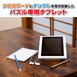 脳トレ 高齢者 ナンプレ クロスワード タブレ...の詳細画像5
