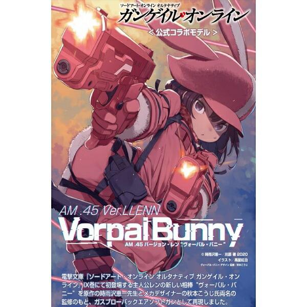 東京マルイ No.62 Vorpal Bunny用スペアマガジン ガスブローバック AM.45 Ve...