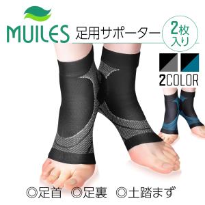 足首サポーター 足底 足裏 土踏まず 捻挫 固定-2枚入り(ブルー XL) 足底筋膜炎 足首 足底 足裏 土踏まず 偏平足 アーチ サポーター