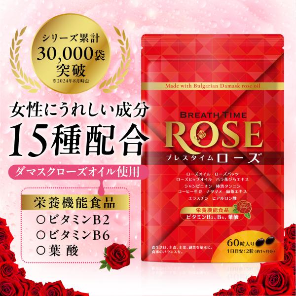 ローズサプリ 薔薇 ローズオイル 栄養機能食品 ビタミンB2 B6 葉酸 ヒアルロン酸 エラスチン ...