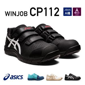 [新作] アシックス 安全靴 ウィンジョブ CP112 001（1273A056.001）ブラック×ホワイト ASICS おしゃれ かっこいい 作業靴 黒 白 メッシュ マジックテープ