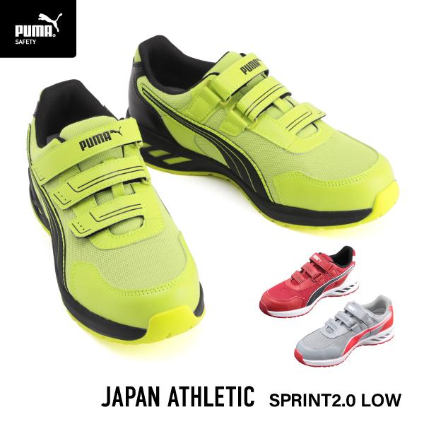 [ポイント10倍] PUMA SPRINT 2.0 YELLOW LOW スプリント 2.0・イエロ...