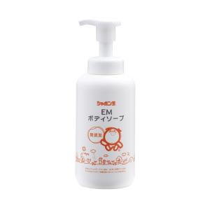 シャボン玉石けん EMボディソープボトル 520ml em EM 石鹸 お風呂 オフロ せっけん シャンプー 洗髪 頭皮 スカルプケア 無添加 日用品 バスグッズ