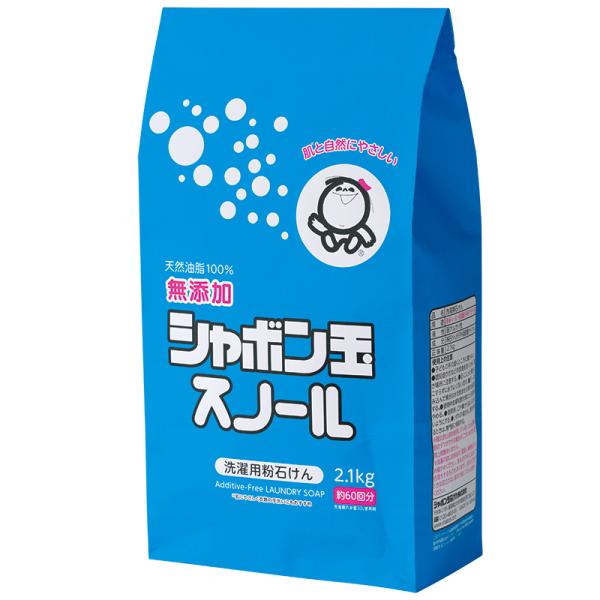 シャボン玉石けん 粉石けんスノール 2.1kg 石鹸 洗濯 洗濯洗剤 せっけん 無香料 無添加 日用...