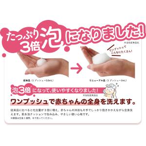 シャボン玉石けん ベビーソープ泡タイプつめかえ...の詳細画像2