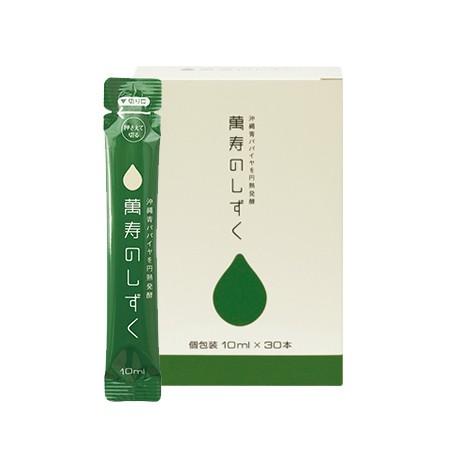 萬寿のしずく フレッシュパック 10ml×30包　1箱分 em EM EM生活 EM発酵 健康飲料 ...