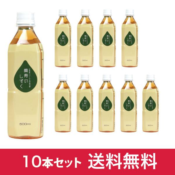 オマケつき！萬寿のしずく500ml 10本セット 送料無料 em EM EM生活 EM発酵 健康飲料...