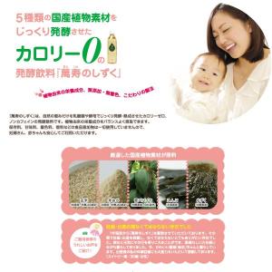 オマケつき!萬寿のしずく500ml 3本セット...の詳細画像1
